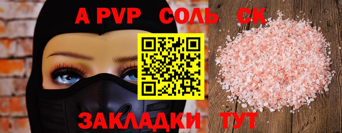 Alfa_PVP VHQ  Alfa_PVP Crystall  Нижнекамск  Alpha-PVP  Вход с VPN 