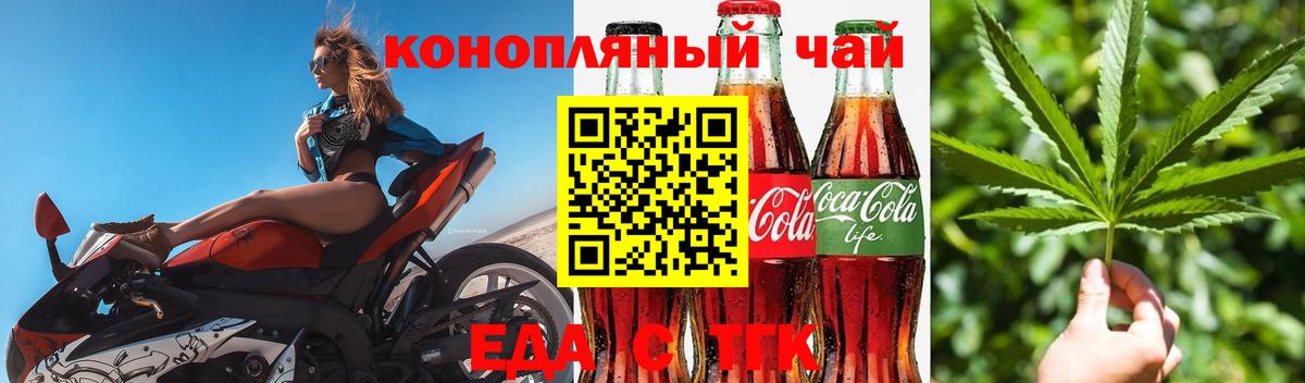 Cannafood конопля Нижнекамск