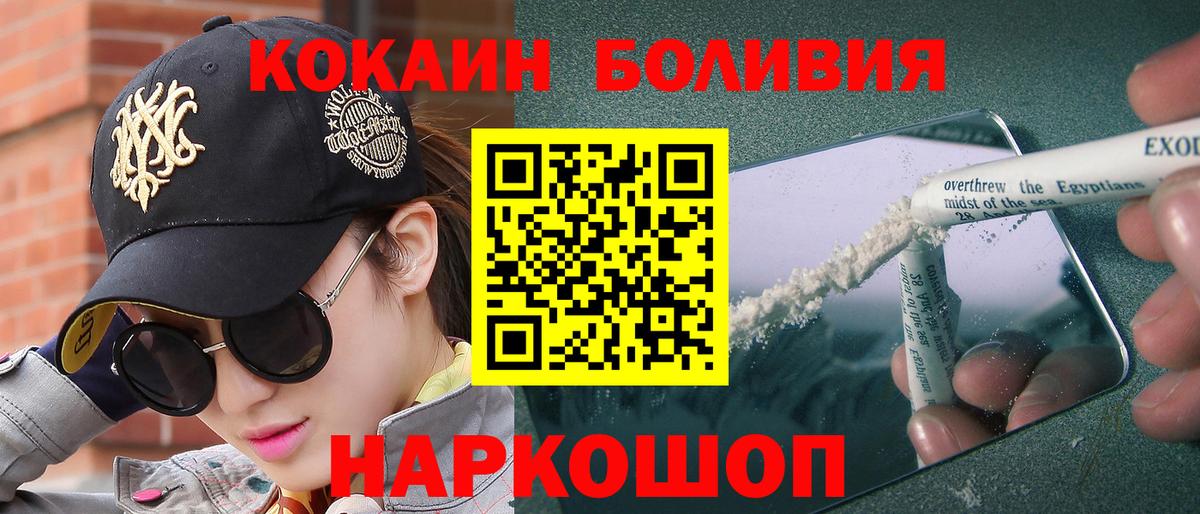 Кокаин  COCAIN Перу  Вход с VPN  Нижнекамск  КОКАИН VHQ 