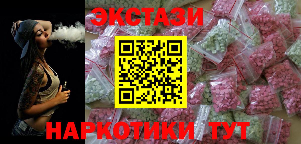 Экстази 300 mg Нижнекамск