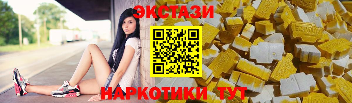 Ecstasy XTC  Вход с VPN  ЭКСТАЗИ  Ecstasy таблы  Нижнекамск 