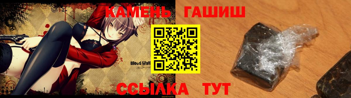 Нижнекамск  ГАШИШ индика сатива  ГАШИШ убойный  ГАШ  Вход с VPN 