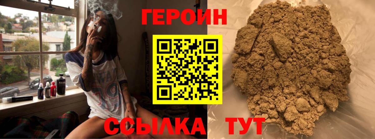 Героин афганец  Вход с VPN  Нижнекамск 