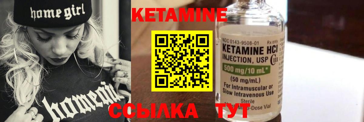 Кетамин VHQ  Вход с VPN  Нижнекамск  Кетамин ketamine 