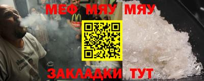 мефедрон Бугуруслан