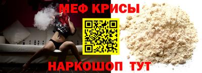 мефедрон Бугуруслан