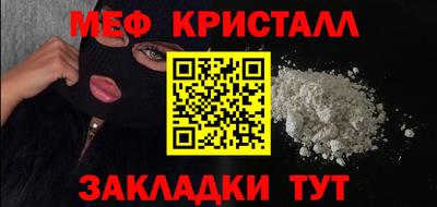 мефедрон Бугуруслан