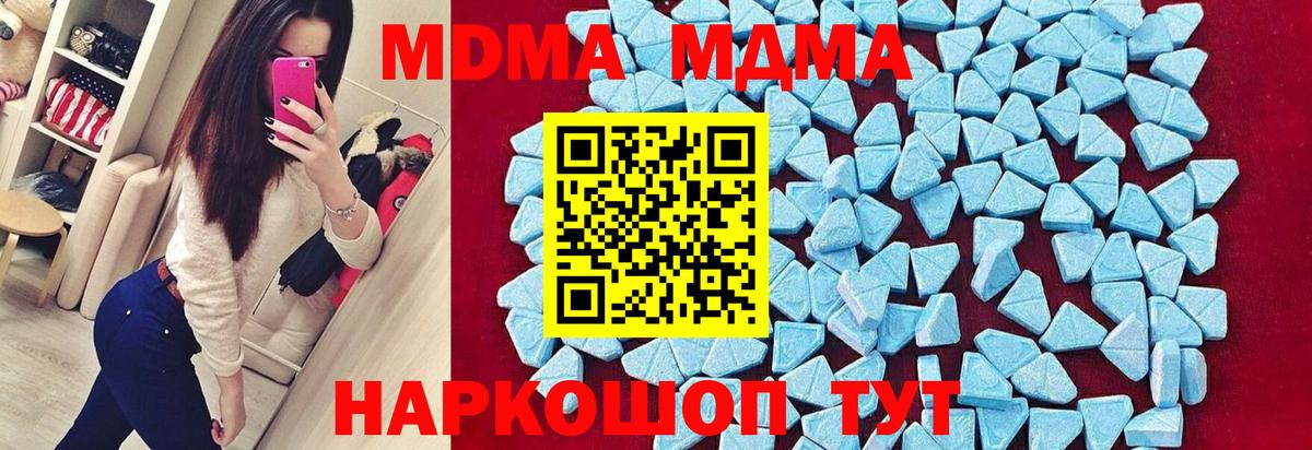 MDMA кристаллы  МДМА  Вход с VPN  Нижнекамск  MDMA VHQ 