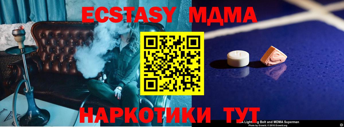 МДМА молли Нижнекамск
