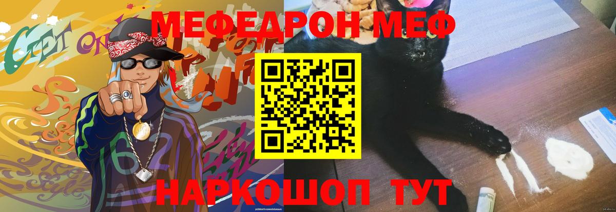 МЕФ кристаллы Нижнекамск