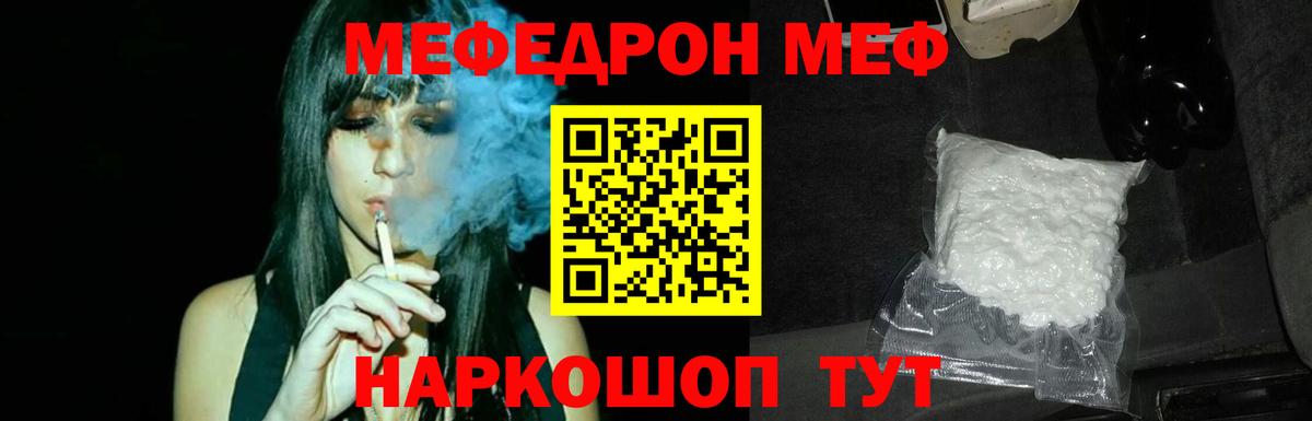 МЯУ-МЯУ  Вход с VPN  МЕФ  Нижнекамск  МЕФ 4 MMC  МЕФ mephedrone 