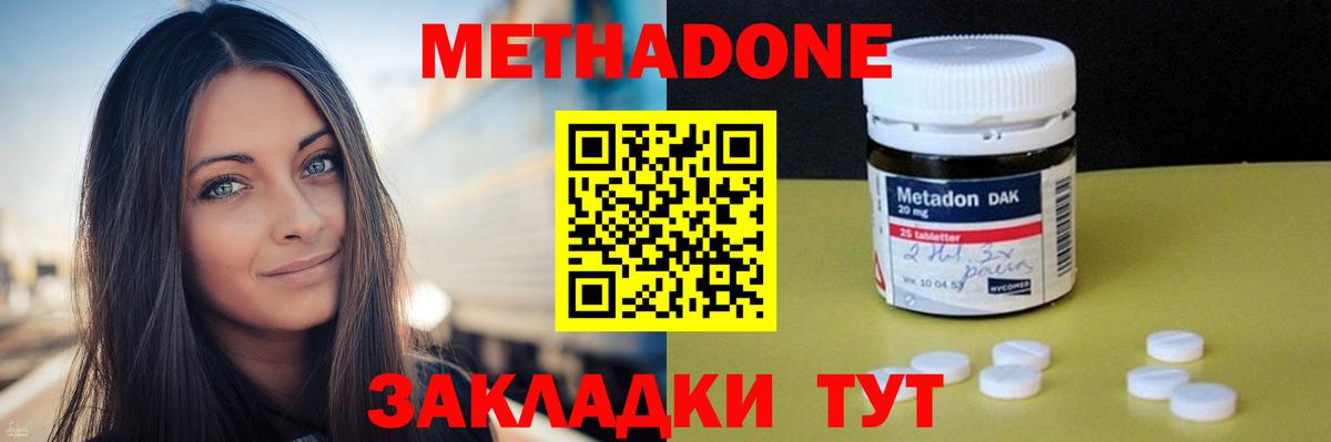 МЕТАДОН кристалл  Метадон кристалл  Нижнекамск  Вход с VPN 