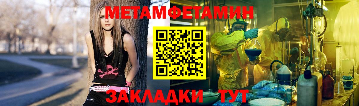 Метамфетамин Methamphetamine Нижнекамск