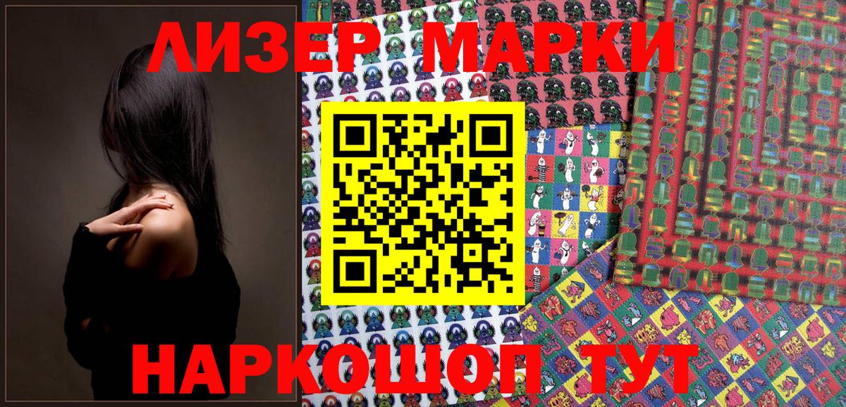 купить   Марки N-bome 1,5мг  Нижнекамск  Вход с VPN  Марки N-bome 1,5мг 