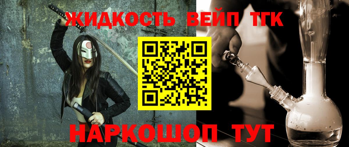 как найти закладки  Вход с VPN  Нижнекамск  Дистиллят ТГК жижа 